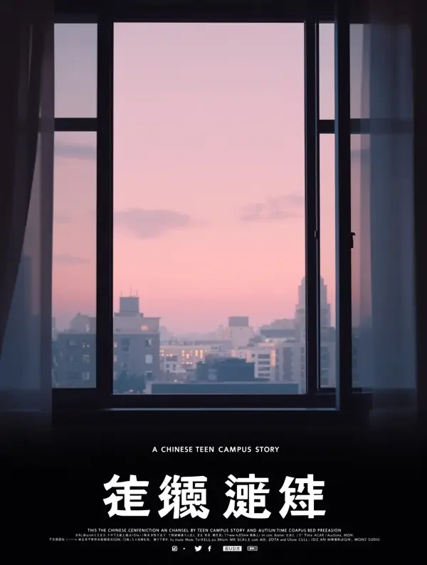 黄果魔改新剧《雨季不再来》封面