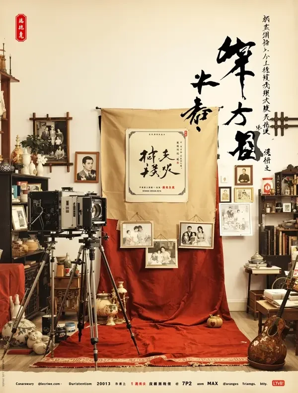 黄果魔改《旧时光的信》封面 - 年代情怀治愈情感短剧